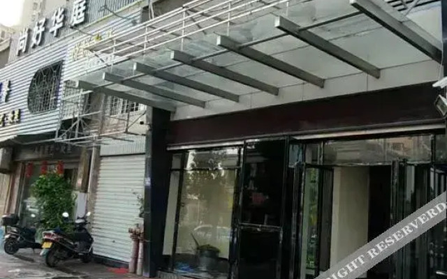 Longhai Shanghao Huating Business Hotel