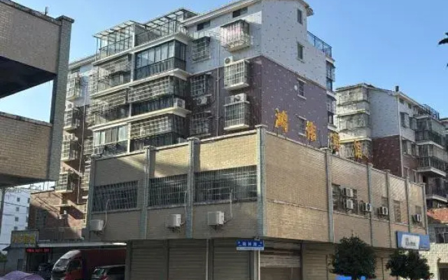 Xianning Hongwei Hotel