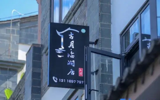 Guyue Linjianju Homestay(Jianshui Ancient City Branch)