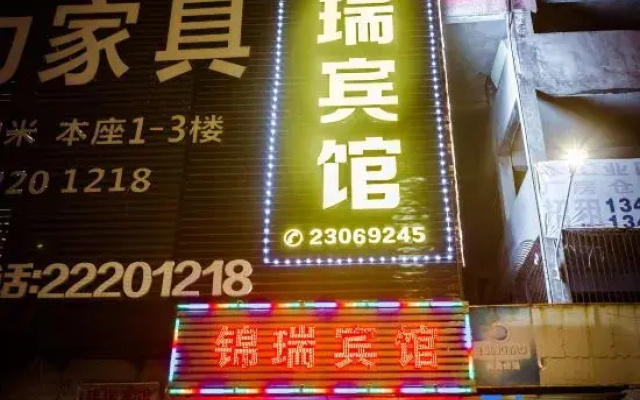 Jinrui Hotel