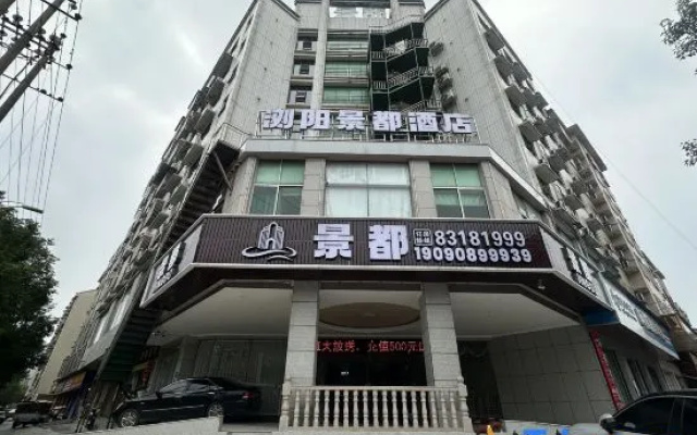 Liuyang Jingdu Hotel (Liuyang River Rainbow Shopping Mall Branch) – Exterior – Changsha