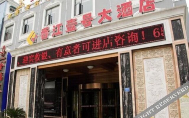 Yichang Xiangjiang No. 1 Hotel