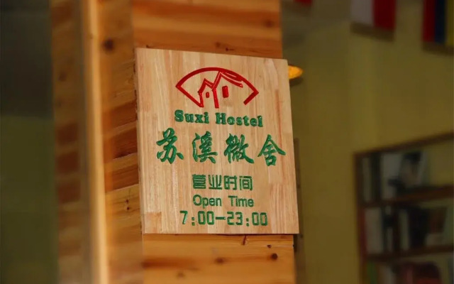 Sanjiang Duoye Xiaozhu Hostel