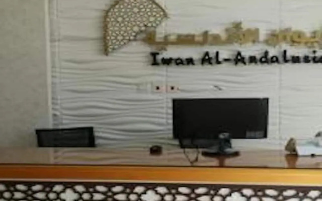 Iwan Alandalusia Al Ajaweed