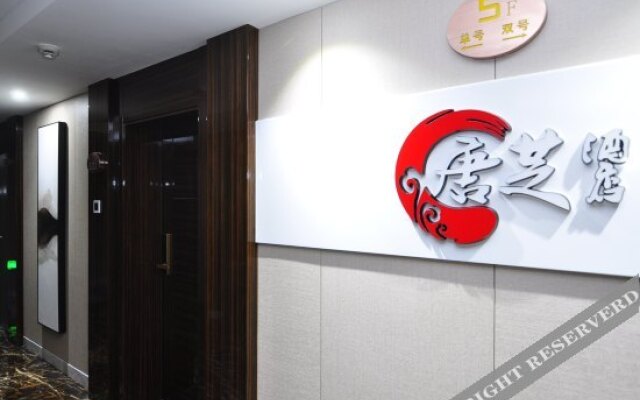 Yun Shang Si Ji Hotel (Runcheng Store, wanda plaza, Kunming)