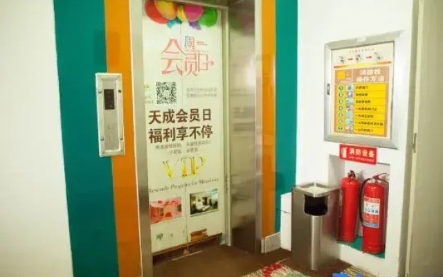 Tiancheng Express Hotel