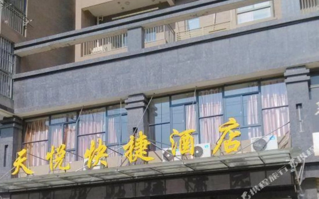 Tianyue Express Hotel (Wuhan Railway Station Happy Valley Branch)