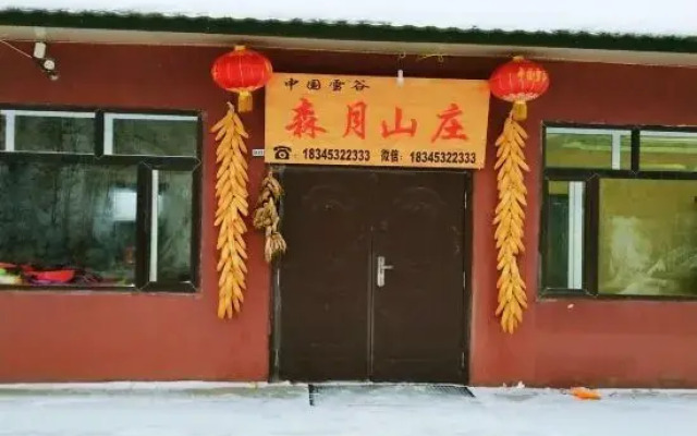 Xuegu Xueman Dongsheng Guest House
