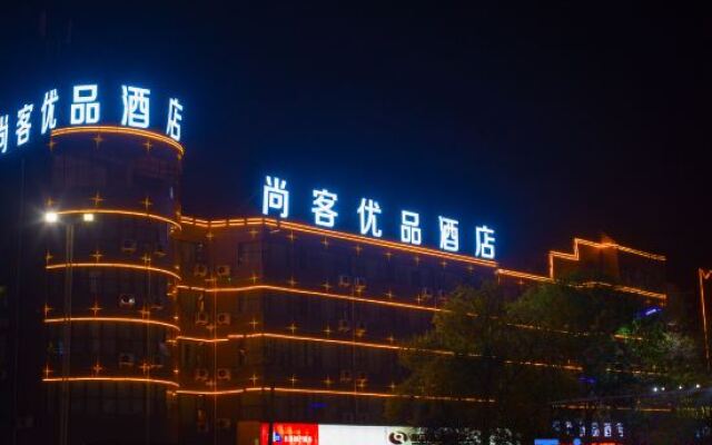 Shankee Tea Style Hotel (Gucheng First People's Hospital)