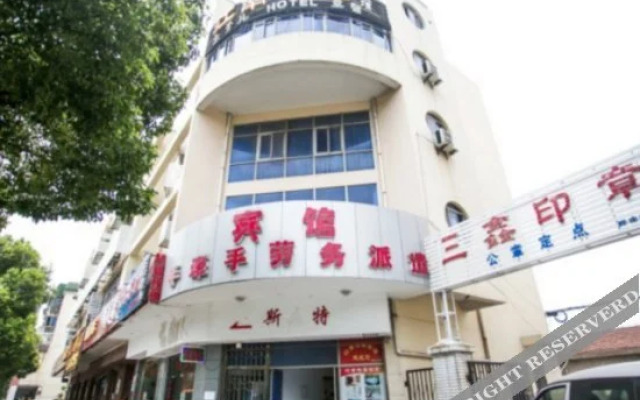 Jiangnan Yaju Hostel