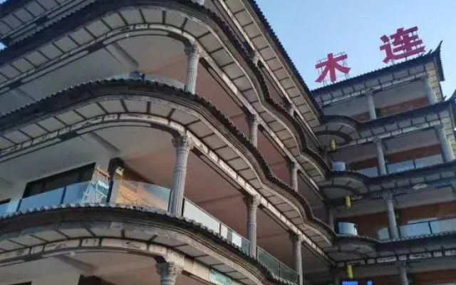 Jizu Mountain Lianmufu Residence