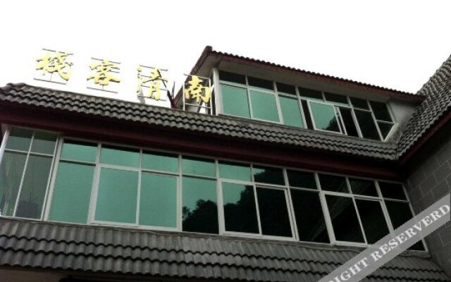Sanqingshan Nanqing Hostel