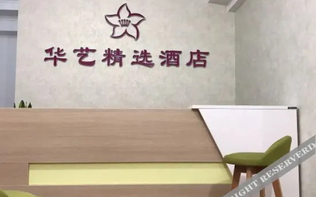 Youjian Boutique Hotel (Shao High-speed Railway Station Branch)