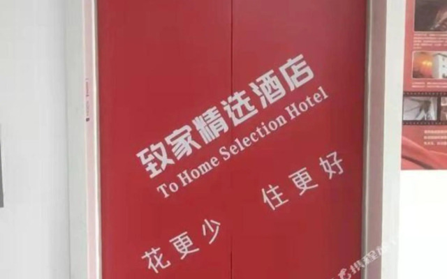 Qingzhu Zhijia Selected Hotel