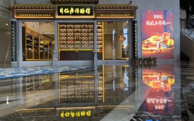 Cangzhou Bohai Hotel