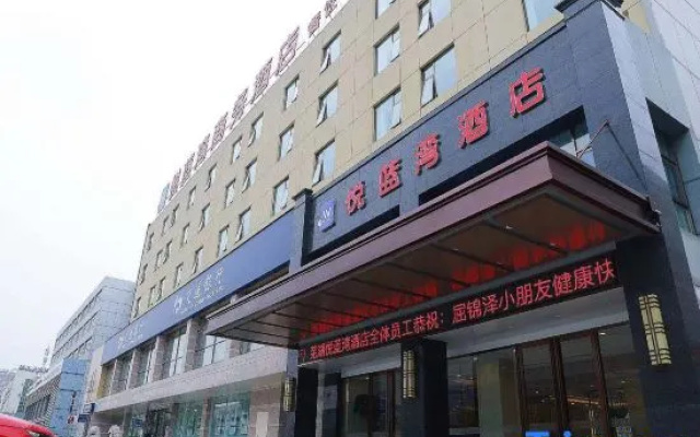 Yue Lan Wan Business Hotel