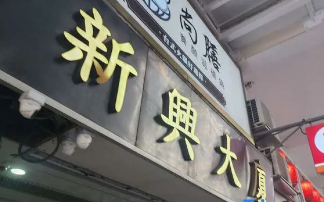 New Citygate Hostel