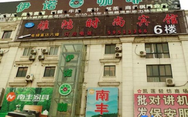 Shanghai Yahong Fashion Hotel