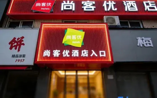 Shankee Chain Hotel (Yuanyang City Beiguan Street)