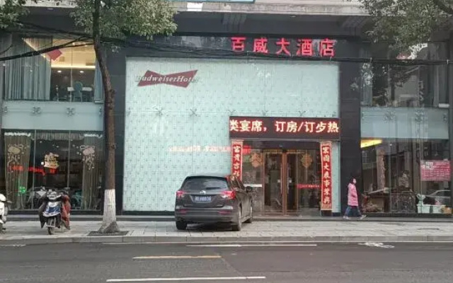 Puyang Buwei Hotel