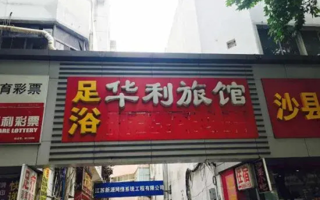 Huali Hostel