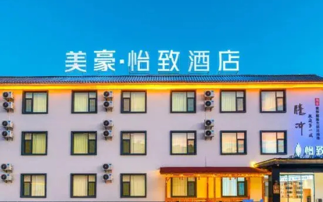 Mehood Yizhi Hotel (Tengchong Century City Branch)