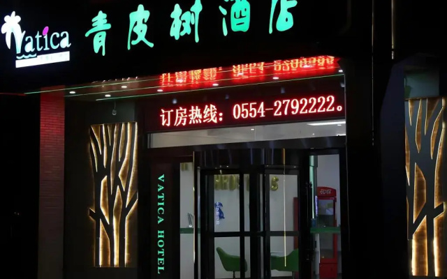 Vatica Anhui Huainan West Shungeng Road Huili Road Hotel