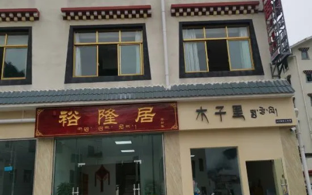 Yulongju Homestay