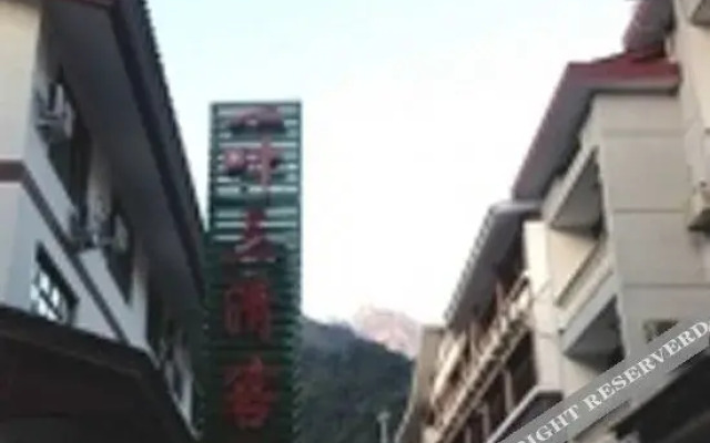 Sanqingshan Xingqiba Express Hotel