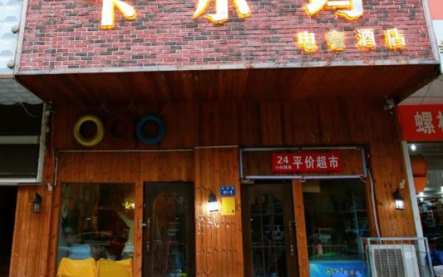 Karma E-sports Homestay – Exterior – Huaibei