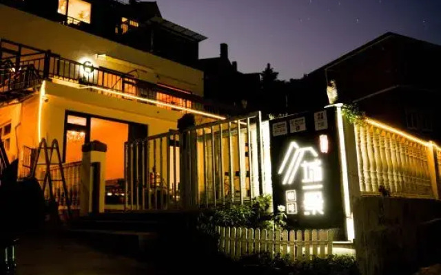 Qingdao Yicheng Yijing Coffee Homestay