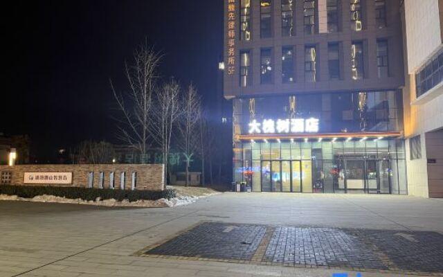 Da Huai Shu Hotel (Mudan Plaza Wanda Branch)
