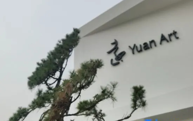 Ruyi ROY·Yuan Art Museum Homestay (Beijing Shuicheng Great Wall Branch)