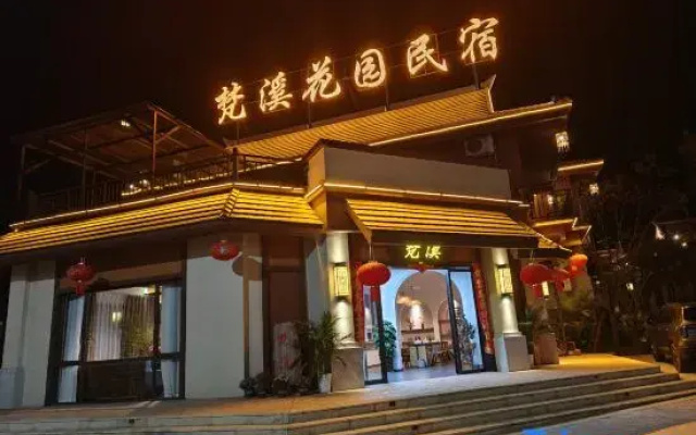 MangShiFanxihuayanmingsu