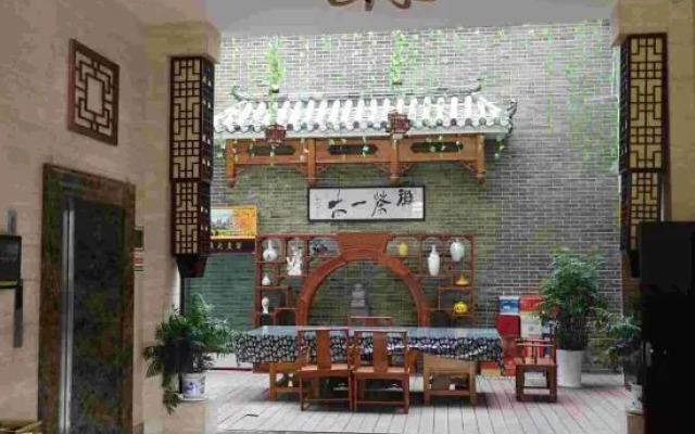 Wuyuan Scenic Hotel