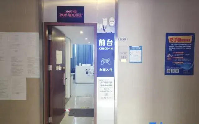 Huobao E-sports Hotel Apartment (Nanping Haiyin Festival Walk)