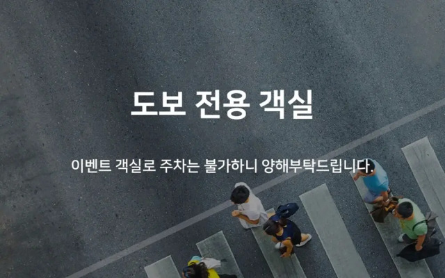 Suncheon Hotel Romeo