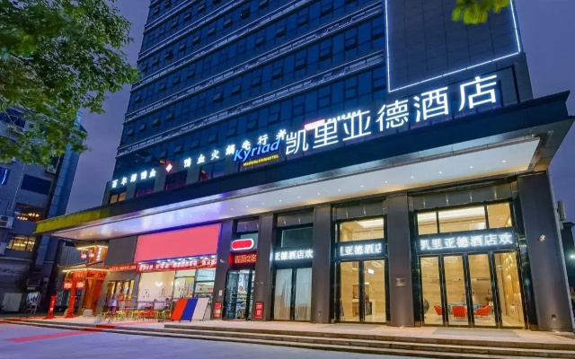 Kyriad Marvelous Hotel (Dongguan Huayang Lake University City Store)