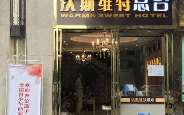 Hefei Wosweite Boutique Hotel Wanda Cultural Tourism City