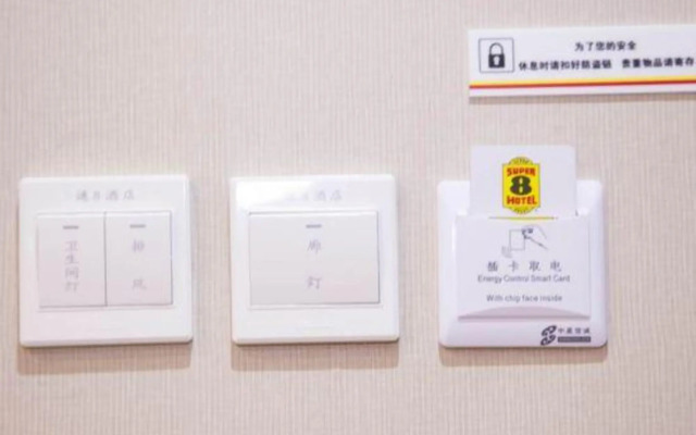 Super 8 Xingtai Ningjing Yuecheng Road