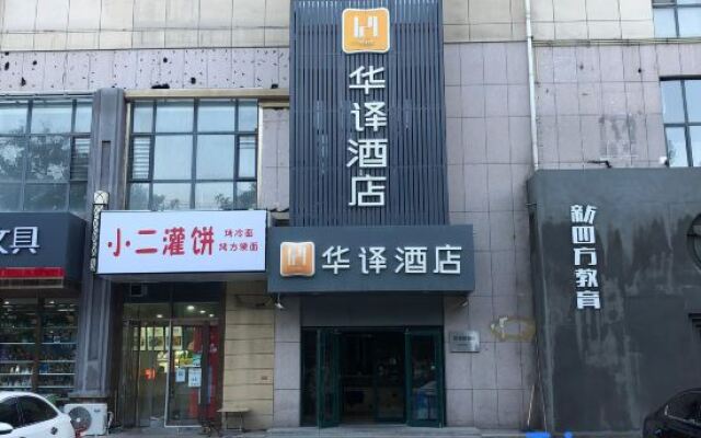 Qianlixing Inn Shijiazhuang Hongqi Road Branch