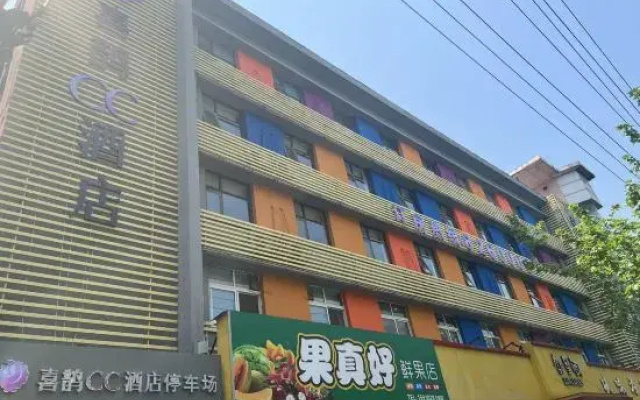 Magpie CC Hotel (Zhoukou Passenger Transport Center Yifeng Plaza)