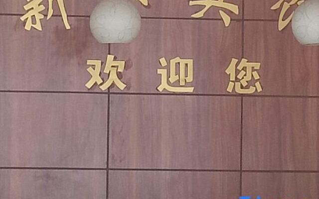 Xinxing Hotel, Anmen