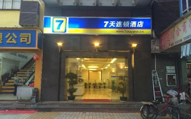 7 Days Inn Dongmen Center Branch