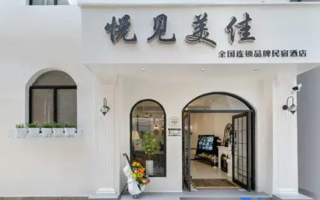 Yuejian Meijia Homestay (Dali Prefecture People's Hospital)