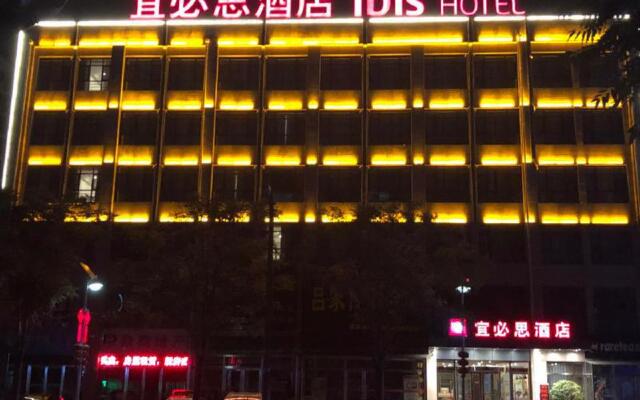 ibis Tianjin Wuqing Hotel