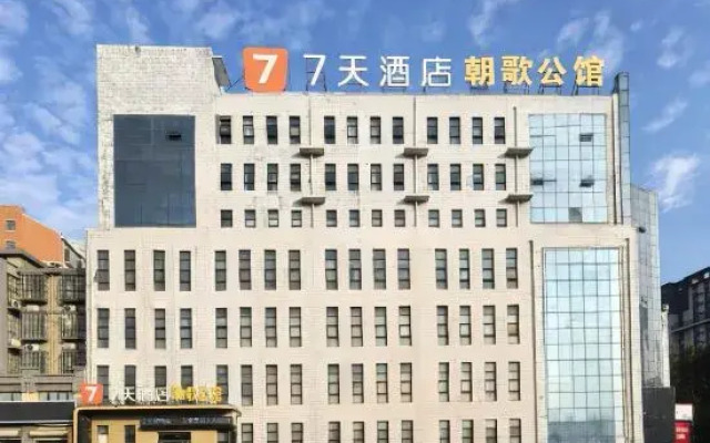 7Days Inn Hotel (Hebi Qi County Zhaoge Road)
