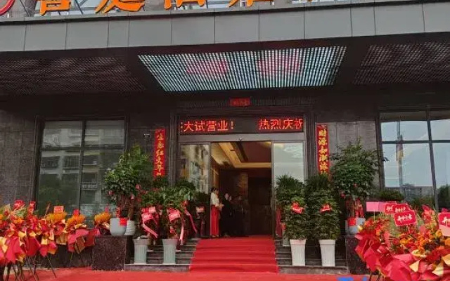 Qiyang Xiting Hotel (Qiyang Municipal Government)