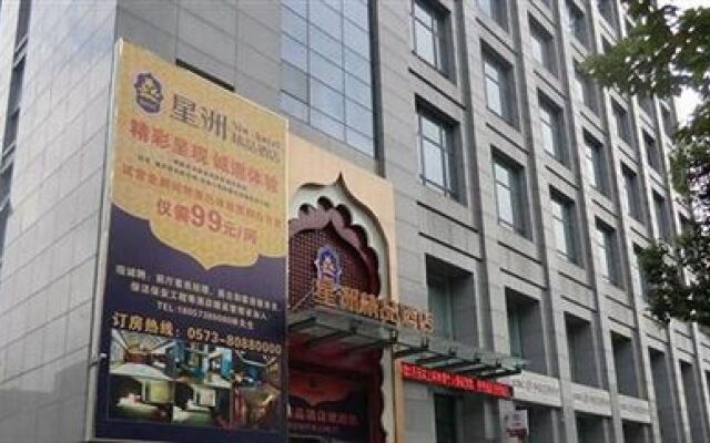 Starway Hotel Tongxiang Xingzhou