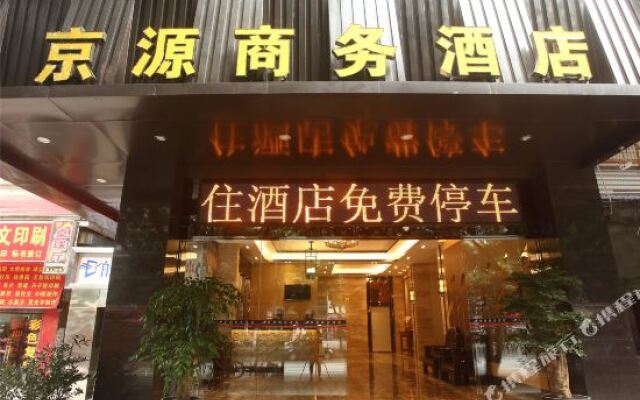 Jingyuan Business Hotel